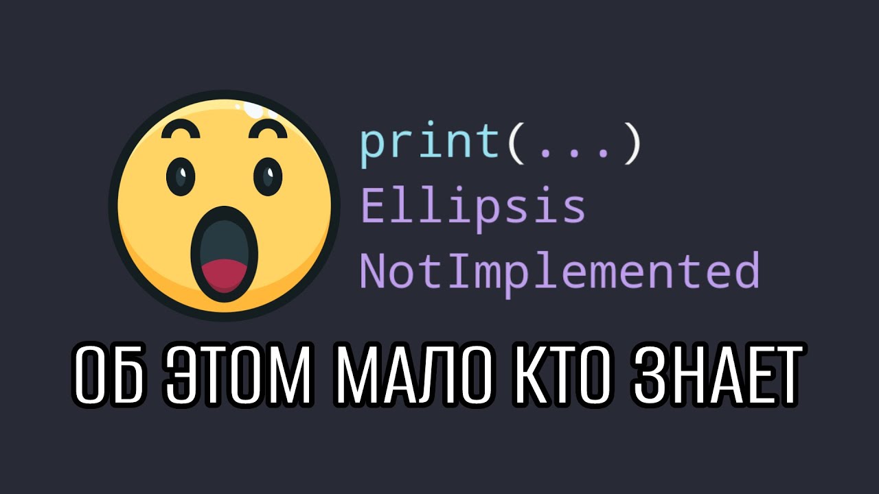 18 малоизвестных возможностей Python для чистого кода