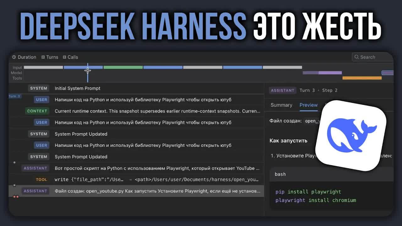 DeepSeek Harness vs Claude Code and Codex: What the Open AI Agent Can Do